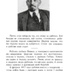 Родная Речь: Книга для Чтения