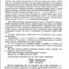 Арифметика: Учебник для 5 и 6 Классов