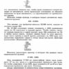 Арифметика: Учебник для 5 и 6 Классов