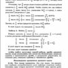 Арифметика: Учебник для 5 и 6 Классов