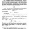 Арифметика: Учебник для 5 и 6 Классов