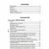 Геометрия: Учебник для 6-10 Классов