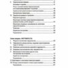 Геометрия: Учебник для 6-10 Классов