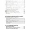 Геометрия: Учебник для 6-10 Классов