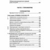 Геометрия: Учебник для 6-10 Классов