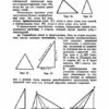 Геометрия: Учебник для 6-10 Классов