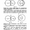 Геометрия: Учебник для 6-10 Классов