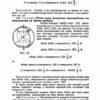 Геометрия: Учебник для 6-10 Классов