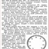 Сборник Задач по Арифметике для 5-6 Классов