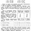Сборник Задач по Арифметике для 5-6 Классов
