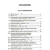 Сборник Задач по Геометрии для 6-10 Классов