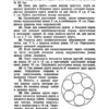 Сборник Задач по Геометрии для 6-10 Классов