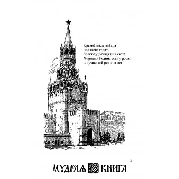 Учебник Русского Языка 2 Класс