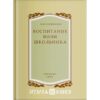 Воспитание Воли Школьника