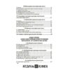Содержание Алгебра: Учебник для 6-10 Классов